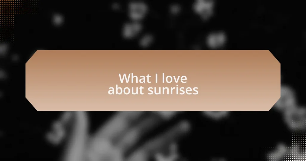What I love about sunrises